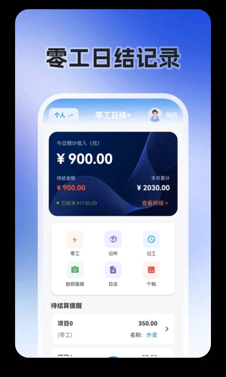 �㹤�ս�(�ǹ����˹���)v3.2.326 �ٷ������ͼ