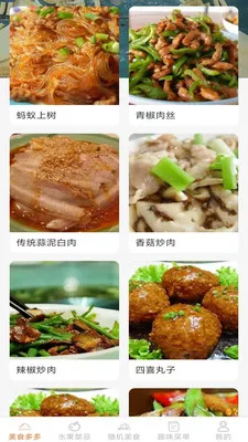 �����ζ(��ʳ��������)v2.7.2.2 �ٷ������ͼ