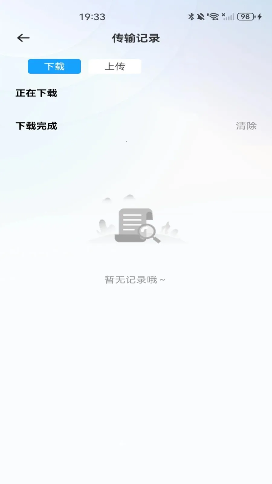 �ƶ�������(�ļ��洢����Ӧ��)v1.0.0 ��׿���ͼ