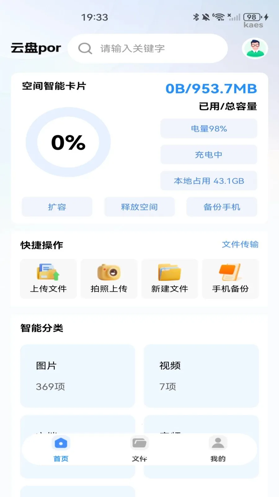 �ƶ�������(�ļ��洢����Ӧ��)v1.0.0 ��׿���ͼ
