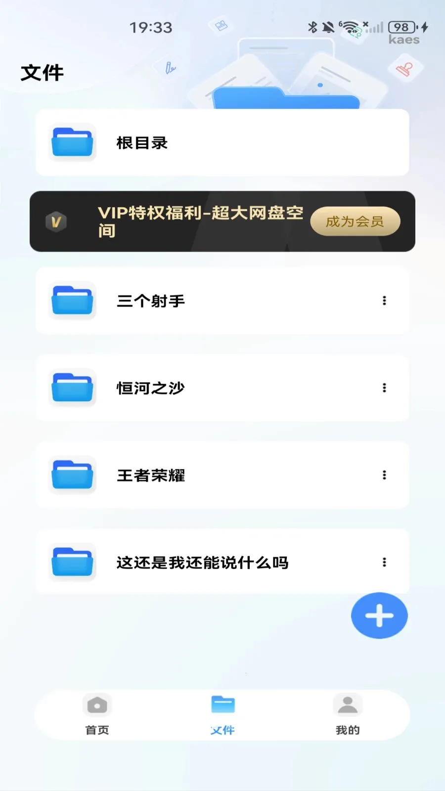 �ƶ�������(�ļ��洢����Ӧ��)v1.0.0 ��׿���ͼ