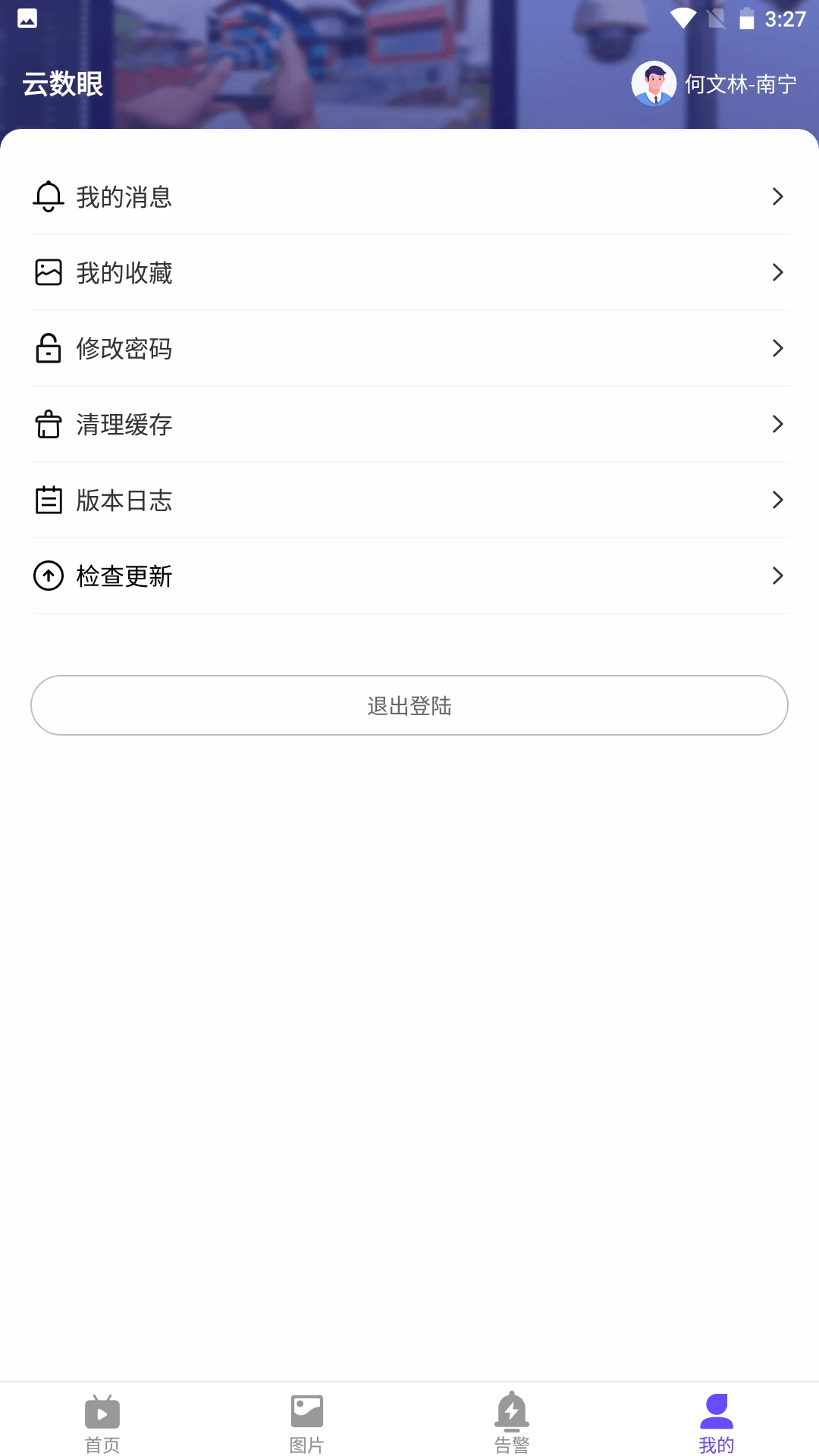 �����۰�׿���ֻ���v2.2.0 ��Ѱ��ͼ