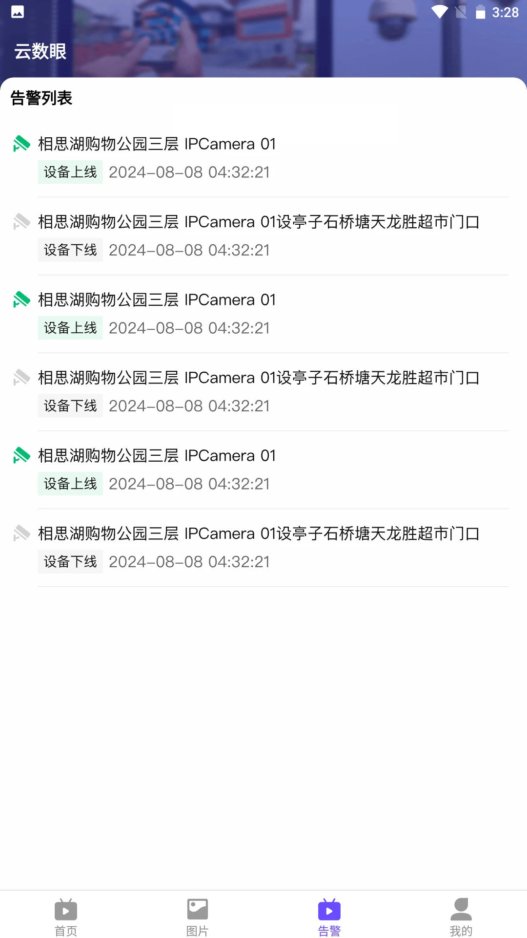 �����۰�׿���ֻ���v2.2.0 ��Ѱ��ͼ