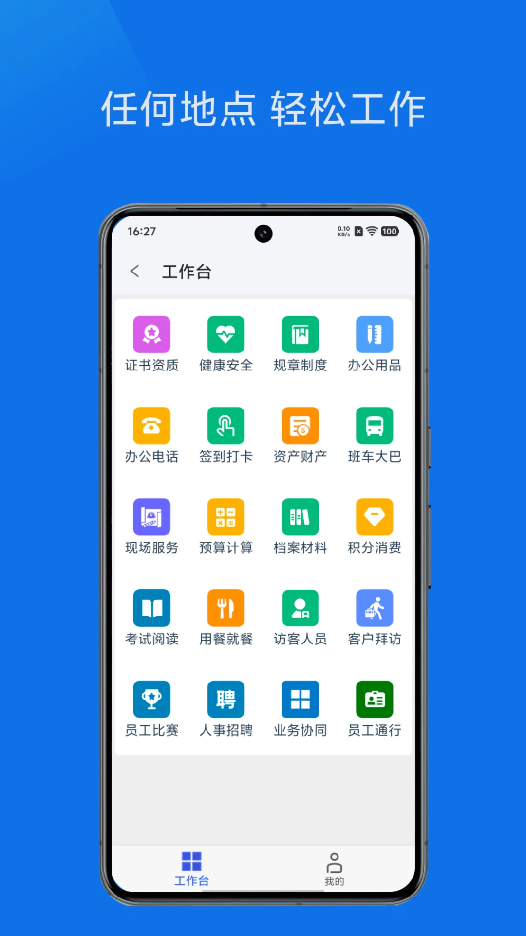 ���칫2026���°汾v1.4.0 �ٷ������ͼ