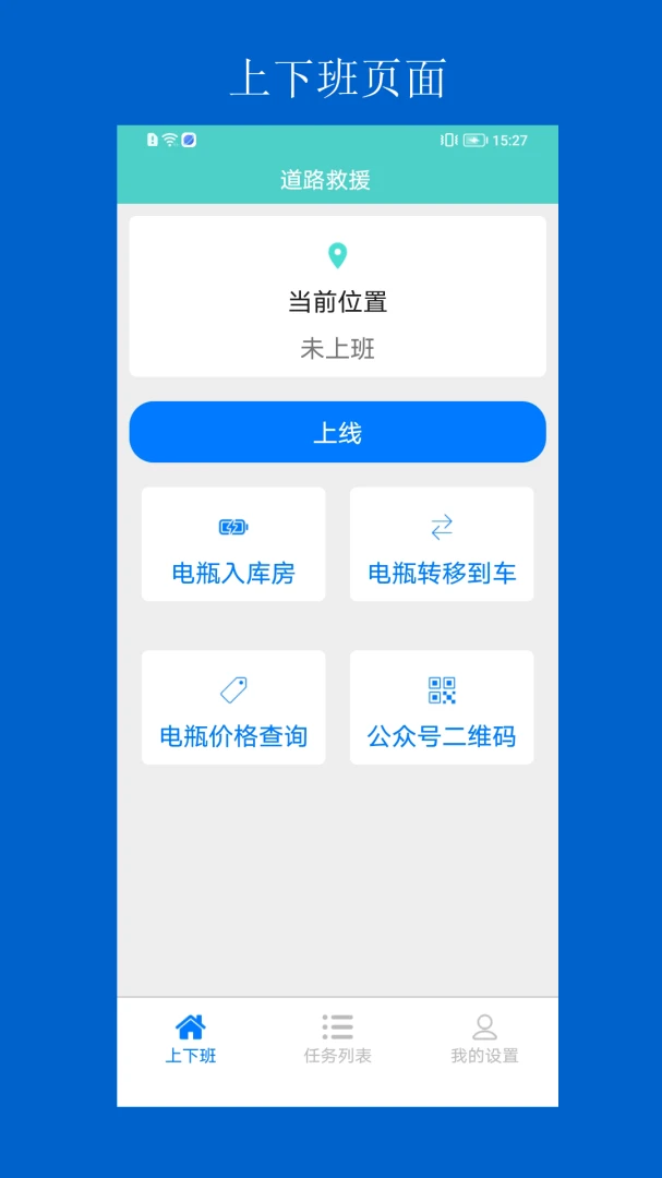 ��·��Ԯ-����(�綯����������)v1.0.47 �ֻ����ͼ