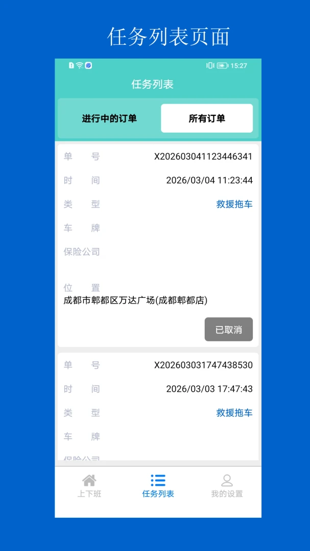 ��·��Ԯ-����(�綯����������)v1.0.47 �ֻ����ͼ