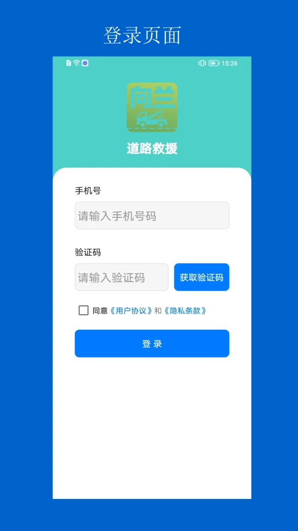 ��·��Ԯ-����(�綯����������)v1.0.47 �ֻ����ͼ