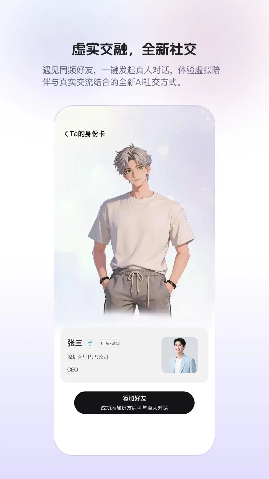 Para(AI�����罻)v1.0.9 �ٷ������ͼ
