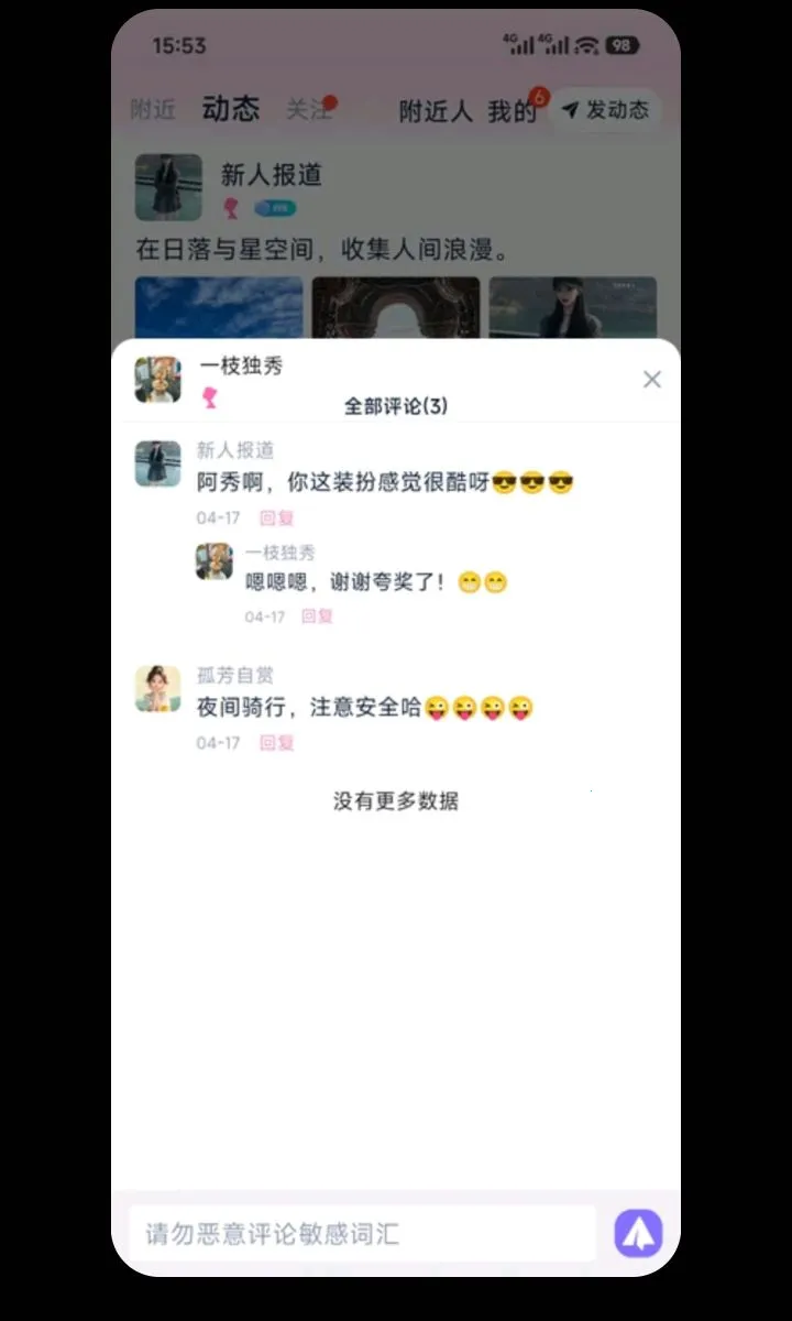 ����(��Ԫ�罻ƽ̨)v1.0.0 �ٷ������ͼ