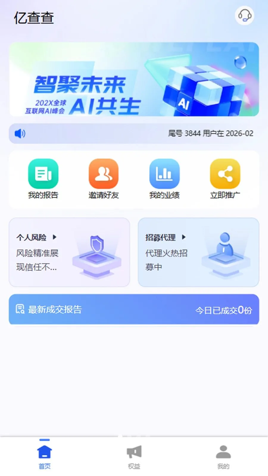 �ڲ��2026���°汾v1.0.3 �ֻ����ͼ