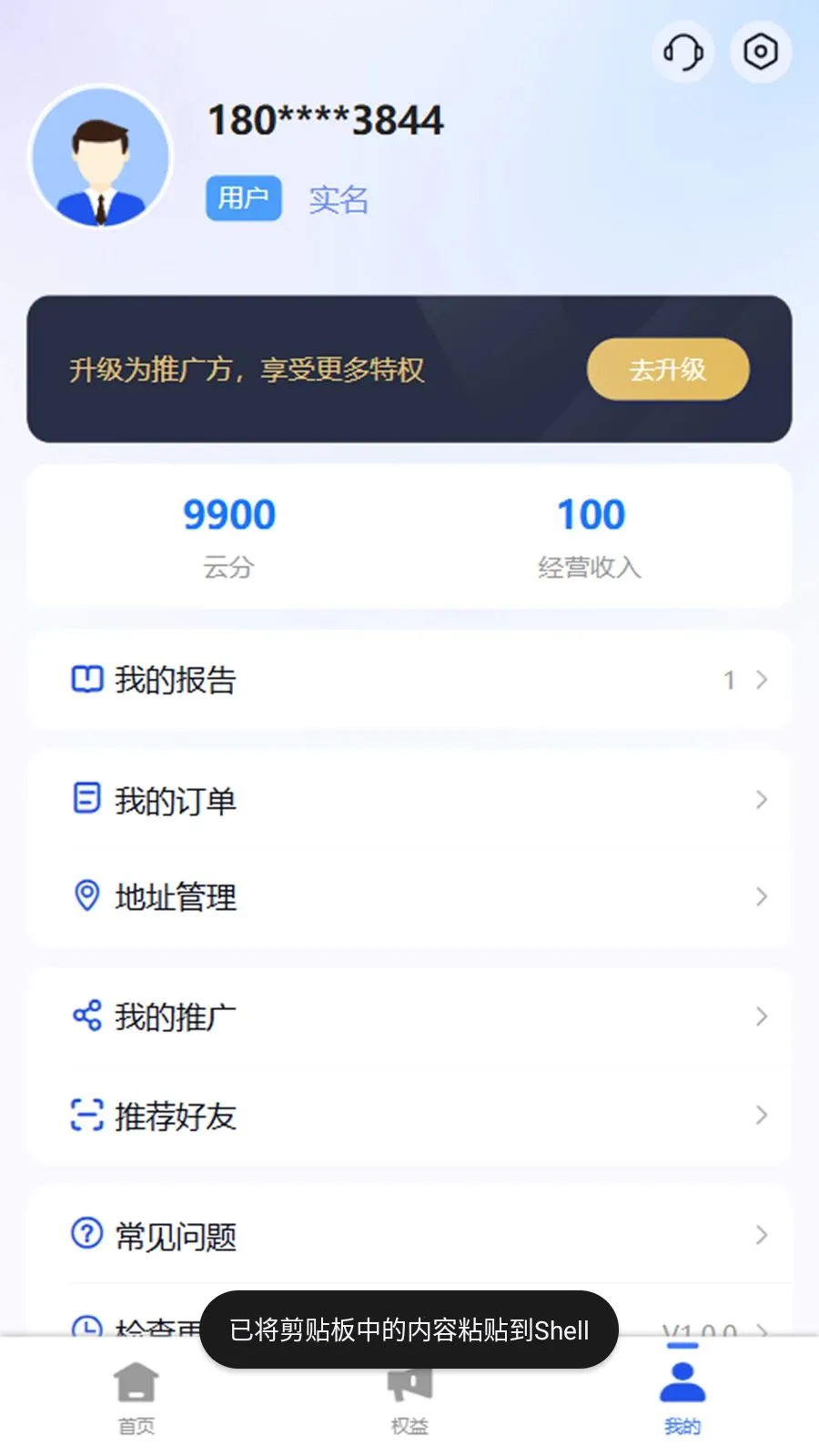 �ڲ��2026���°汾v1.0.3 �ֻ����ͼ