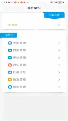 ��ҵ��ӪBPM����ϵͳ��׿���ֻ���v1.0.41 �ٷ������ͼ