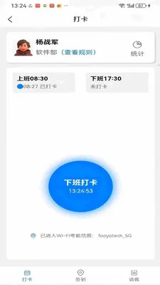 ��ҵ��ӪBPM����ϵͳ��׿���ֻ���v1.0.41 �ٷ������ͼ