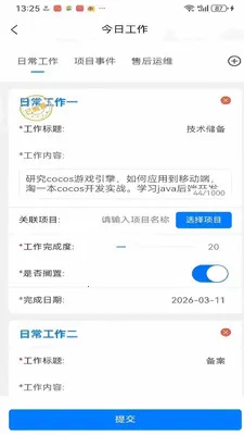 ��ҵ��ӪBPM����ϵͳ��׿���ֻ���v1.0.41 �ٷ������ͼ