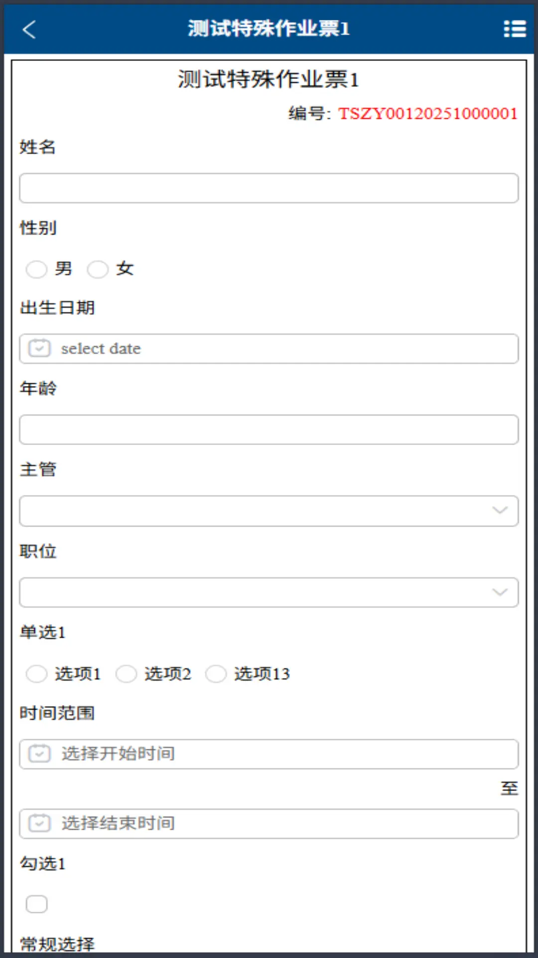 �㰲�������ֻ���v1.0.56 �ٷ������ͼ
