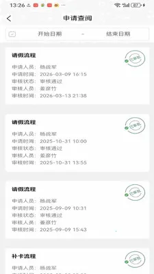 ��ҵ��ӪBPM����ϵͳ��׿���ֻ���v1.0.41 �ٷ������ͼ