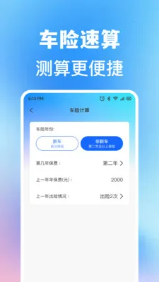 ���ĳ��кó���(��������ƽ̨)v1.0.2 �ٷ������ͼ