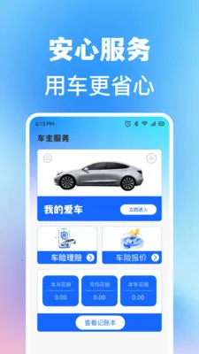 ���ĳ��кó���(��������ƽ̨)v1.0.2 �ٷ������ͼ