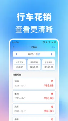 ���ĳ��кó���(��������ƽ̨)v1.0.2 �ٷ������ͼ