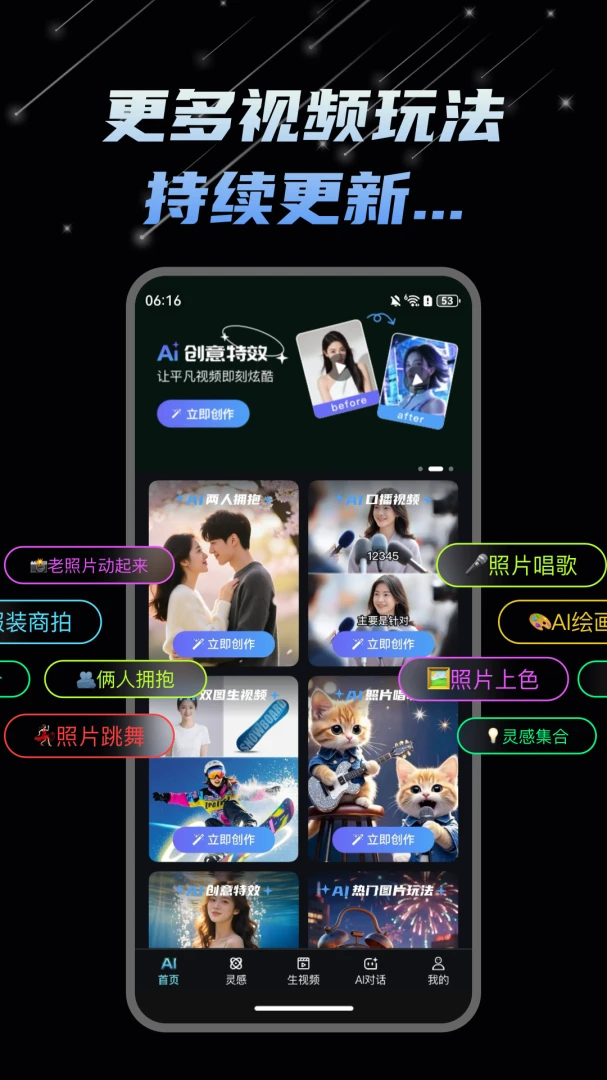 DeepAI��Ƶ����(AI��Ƶ��������)v1.1.3 �ٷ������ͼ