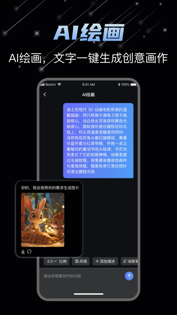 DeepAI��Ƶ����(AI��Ƶ��������)v1.1.3 �ٷ������ͼ