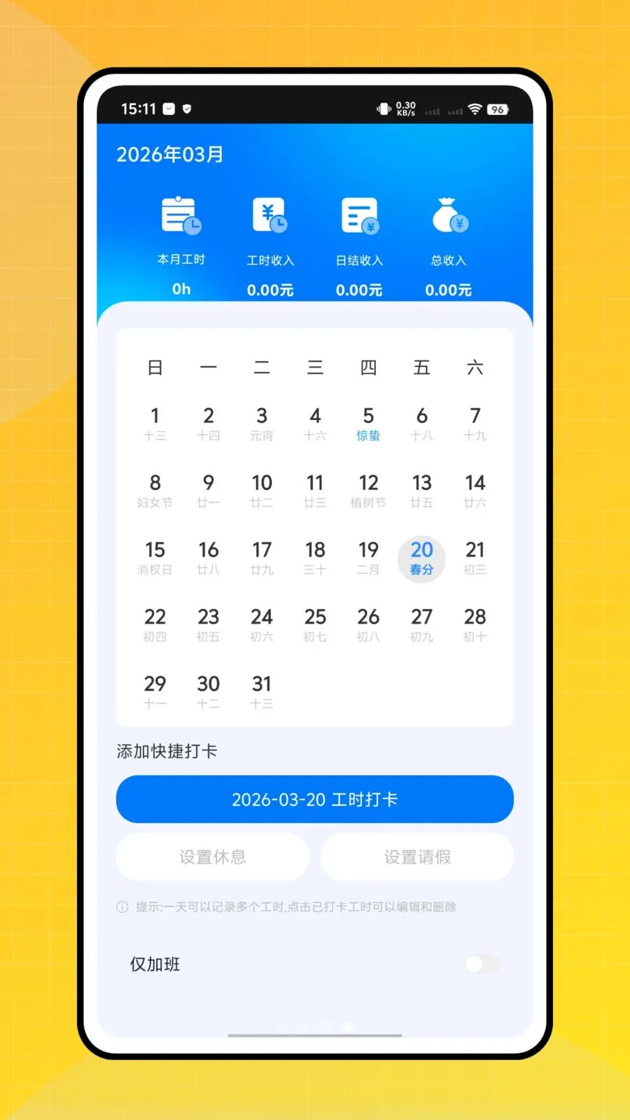 ���ִ���Ŀ����2026�ٷ����°汾v1.0.0 ��Ѱ��ͼ