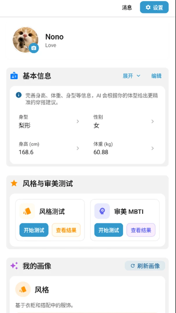 ��è���(�����³�����)v2.8.0 �ٷ������ͼ