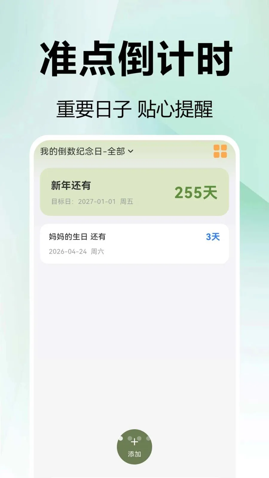 ���mDays�����������ֻ���v1.0.0.1 �ֻ����ͼ