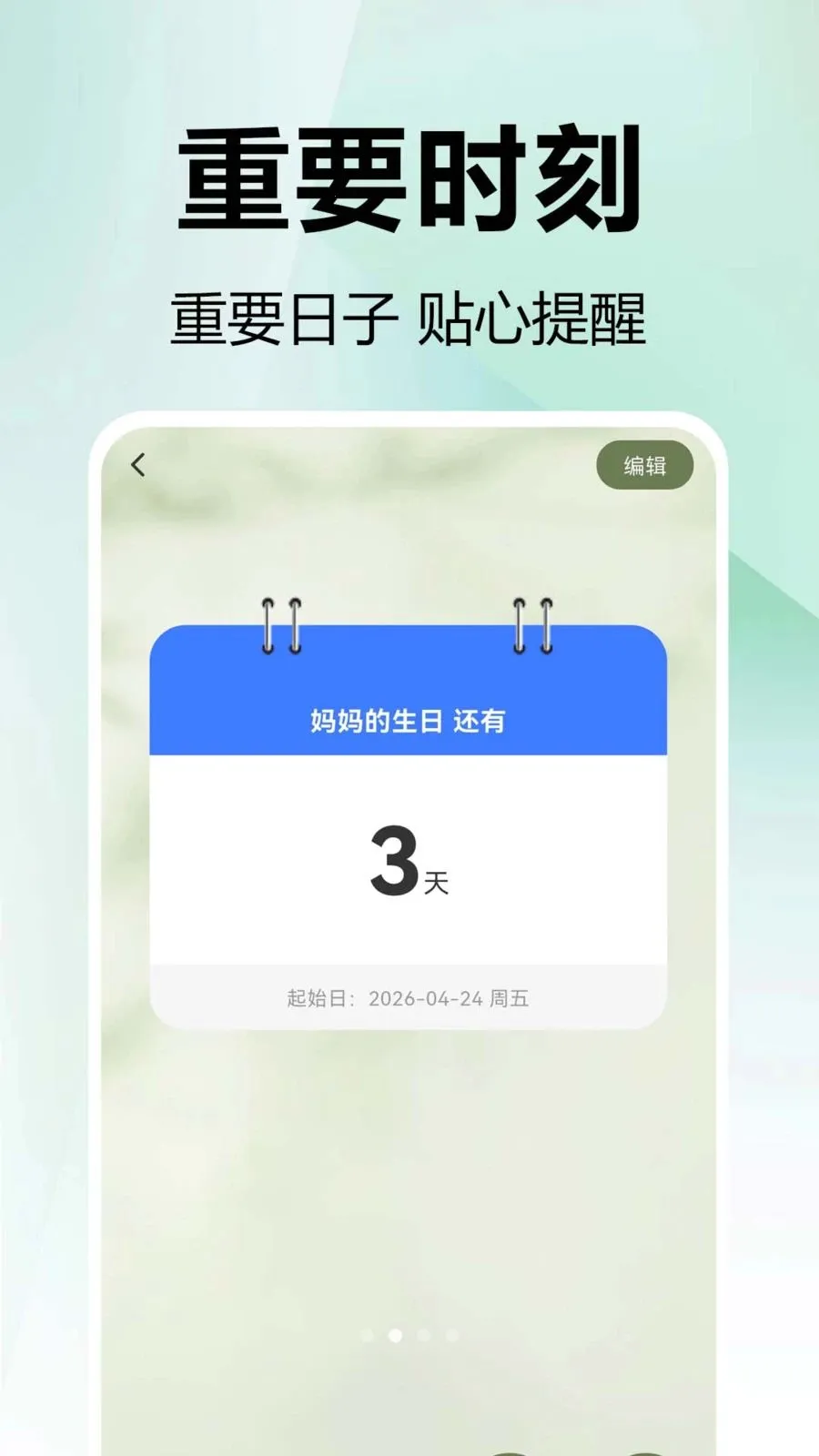 ���mDays�����������ֻ���v1.0.0.1 �ֻ����ͼ