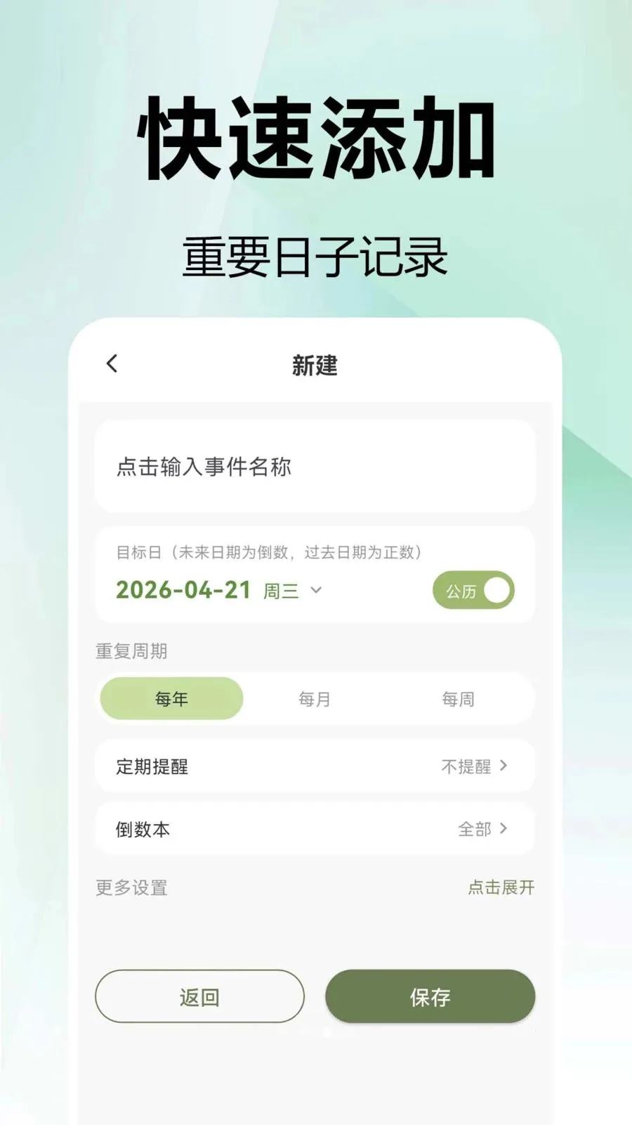 ���mDays�����������ֻ���v1.0.0.1 �ֻ����ͼ