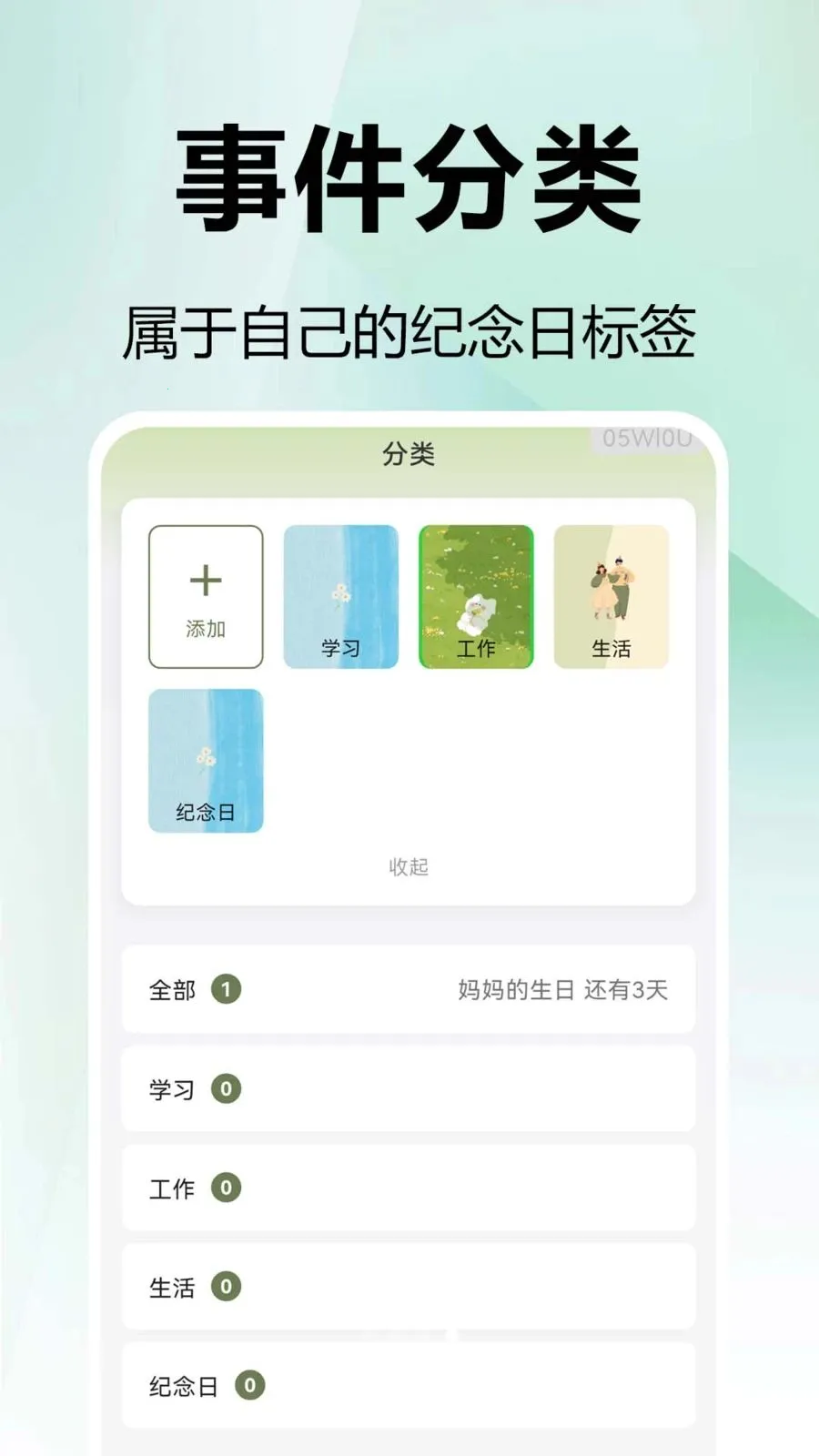 ���mDays�����������ֻ���v1.0.0.1 �ֻ����ͼ