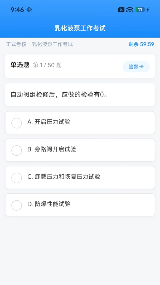 ��ɽ��̳2026���°汾v2.0.1 ��׿���ͼ