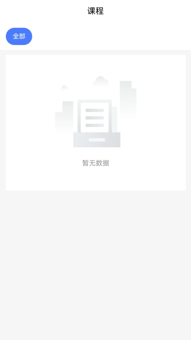 ��ɽ��̳2026���°汾v2.0.1 ��׿���ͼ