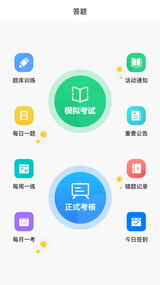 ��ɽ��̳2026���°汾v2.0.1 ��׿���ͼ