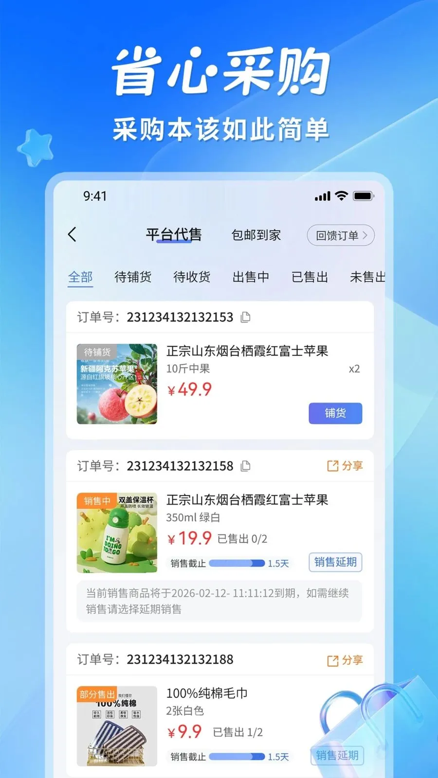 ʡ��(�����ɹ�ƽ̨)v1.1.3 ��׿���ͼ