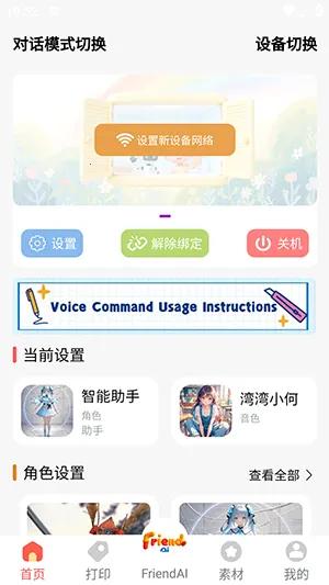 FriendAI(�������Ӧ��)v10.07.14 ��Ѱ��ͼ