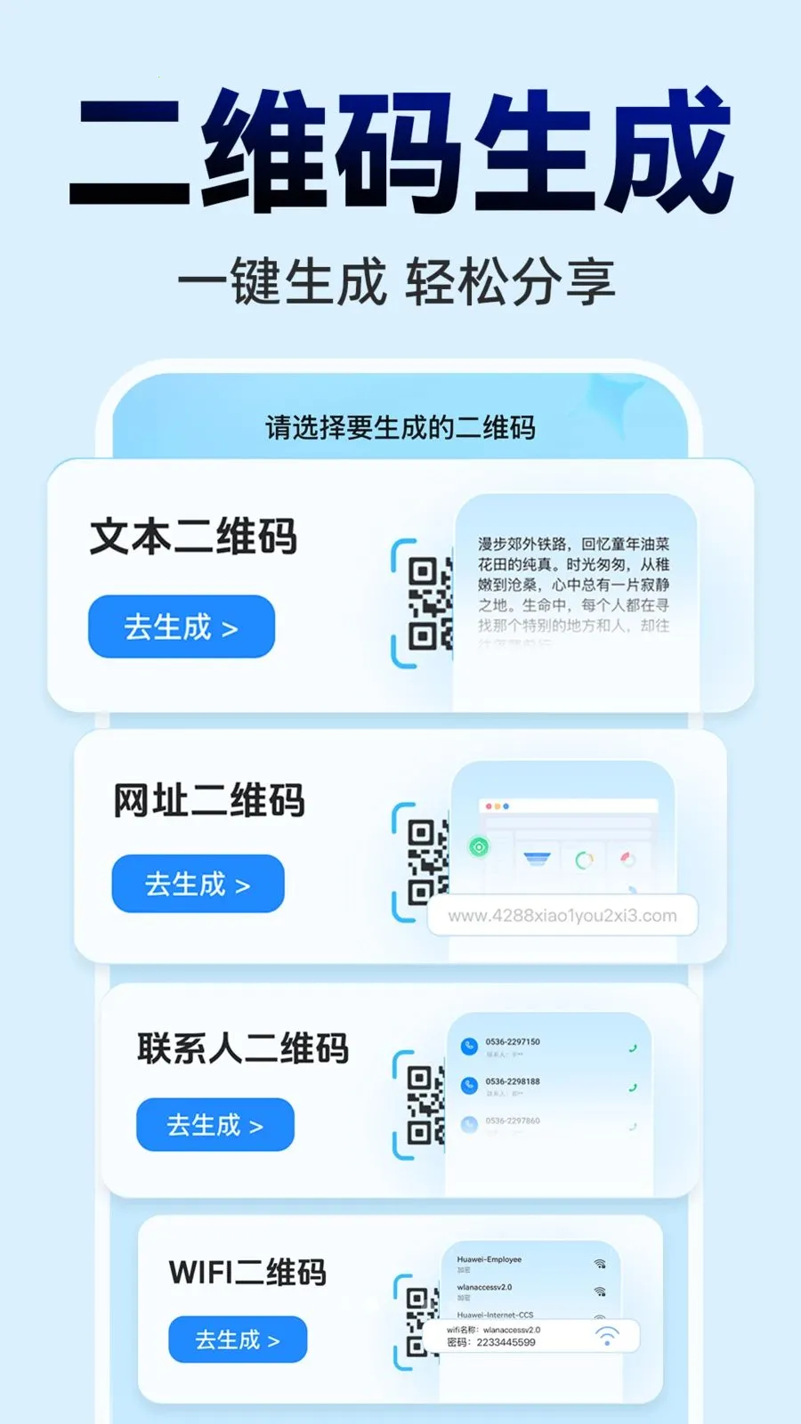 ΢ɨһɨ���ά��(���ܰ칫APP)v1.0.0 �ֻ����ͼ