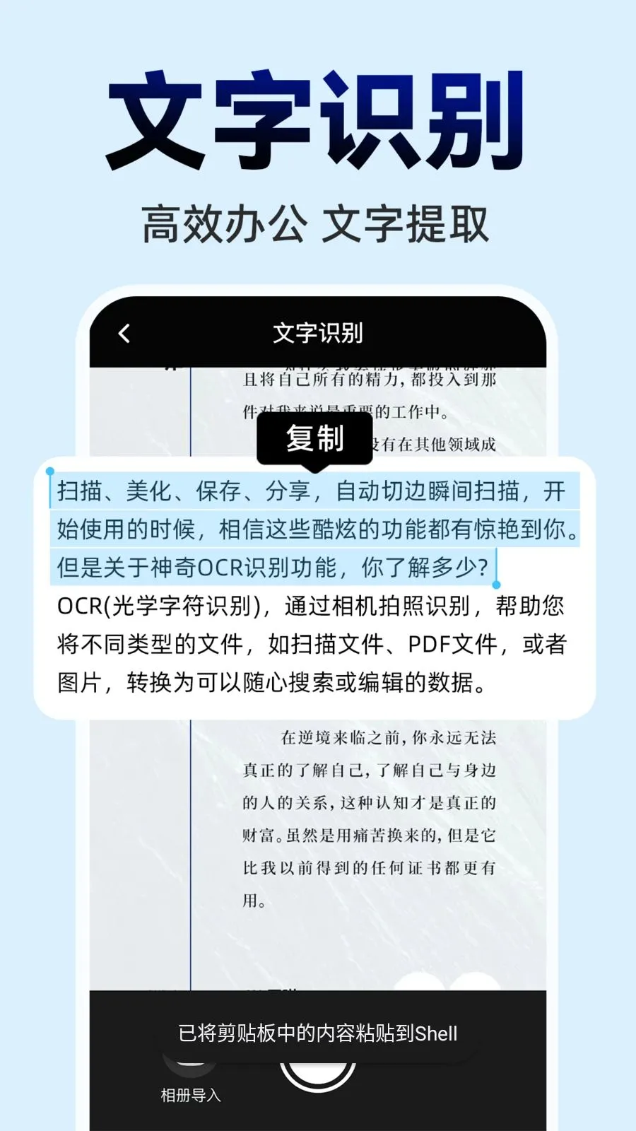 ΢ɨһɨ���ά��(���ܰ칫APP)v1.0.0 �ֻ����ͼ