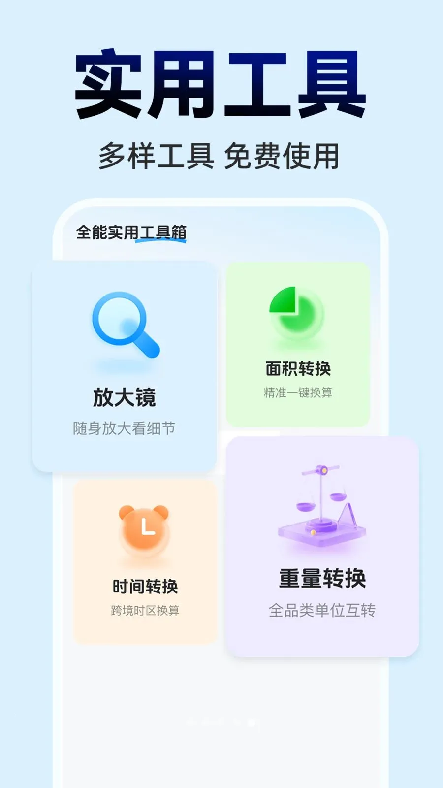 ΢ɨһɨ���ά��(���ܰ칫APP)v1.0.0 �ֻ����ͼ