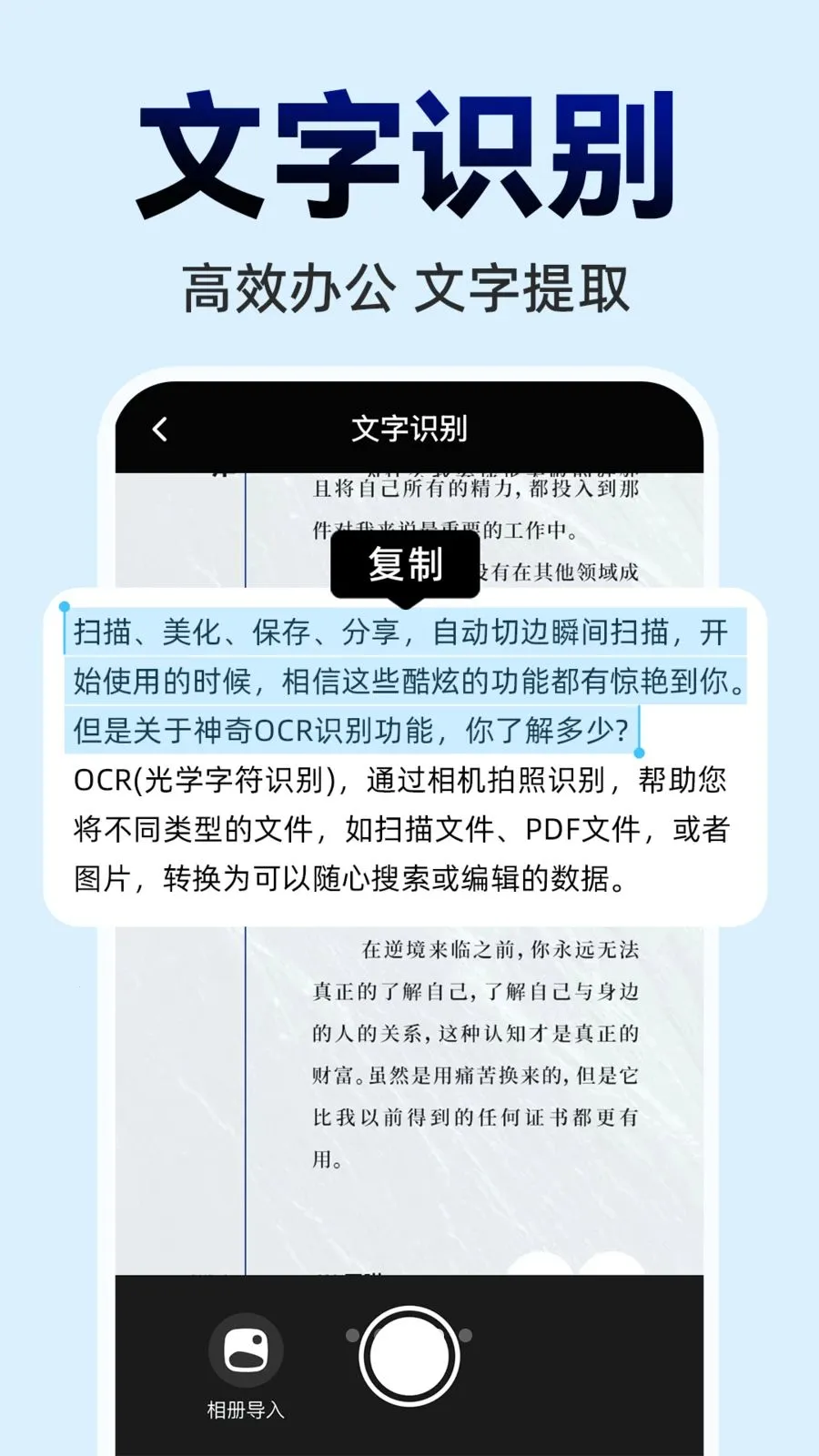 ΢ɨһɨ���ά��(���ܰ칫APP)v1.0.0 �ֻ����ͼ