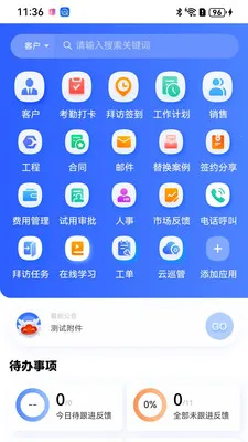 ��ͨ������Ӫ��׿���ֻ���v1.6.14 ��Ѱ��ͼ