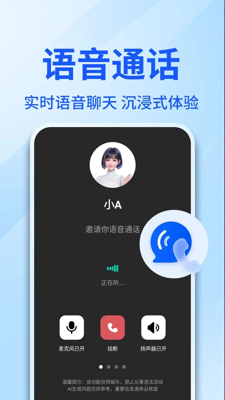 AI�����������������ֻ���v1.0.4 �ٷ������ͼ