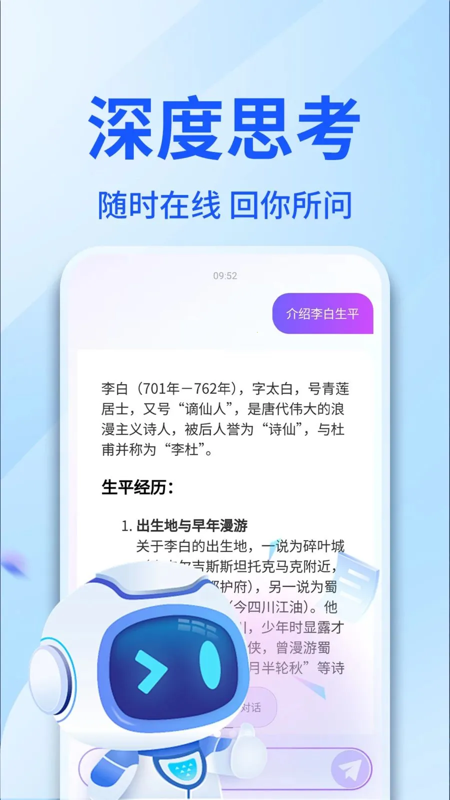 AI�����������������ֻ���v1.0.4 �ٷ������ͼ