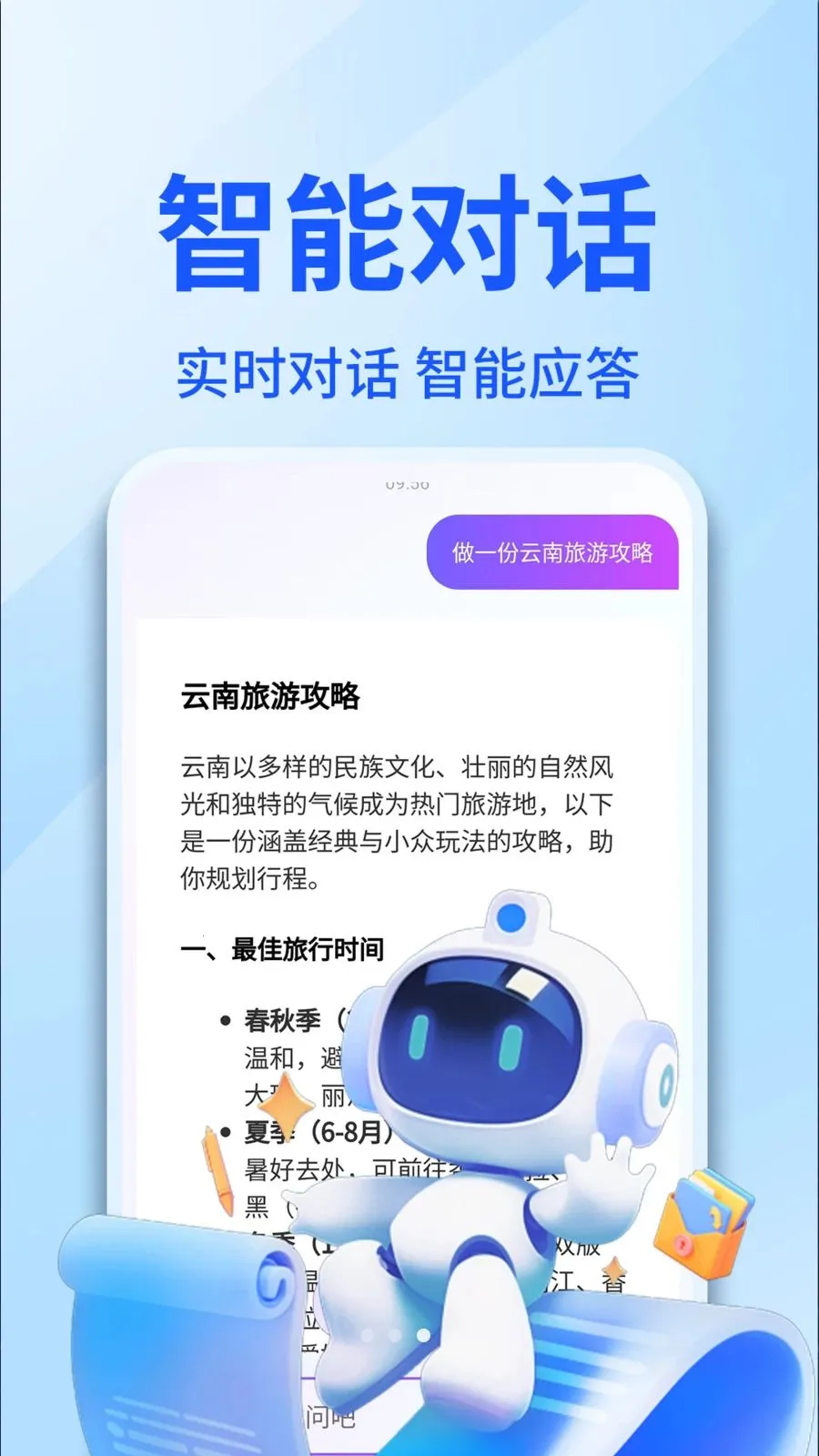 AI�����������������ֻ���v1.0.4 �ٷ������ͼ