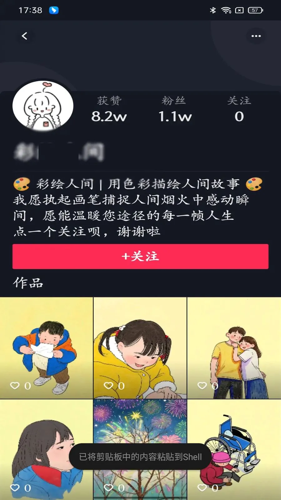 �ӽ缯�а�׿���ֻ���v1.0.13 ��Ѱ��ͼ