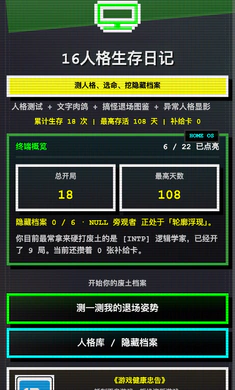 16�˸������ռ�2026�ٷ����°汾v1.0.42 �ֻ����ͼ