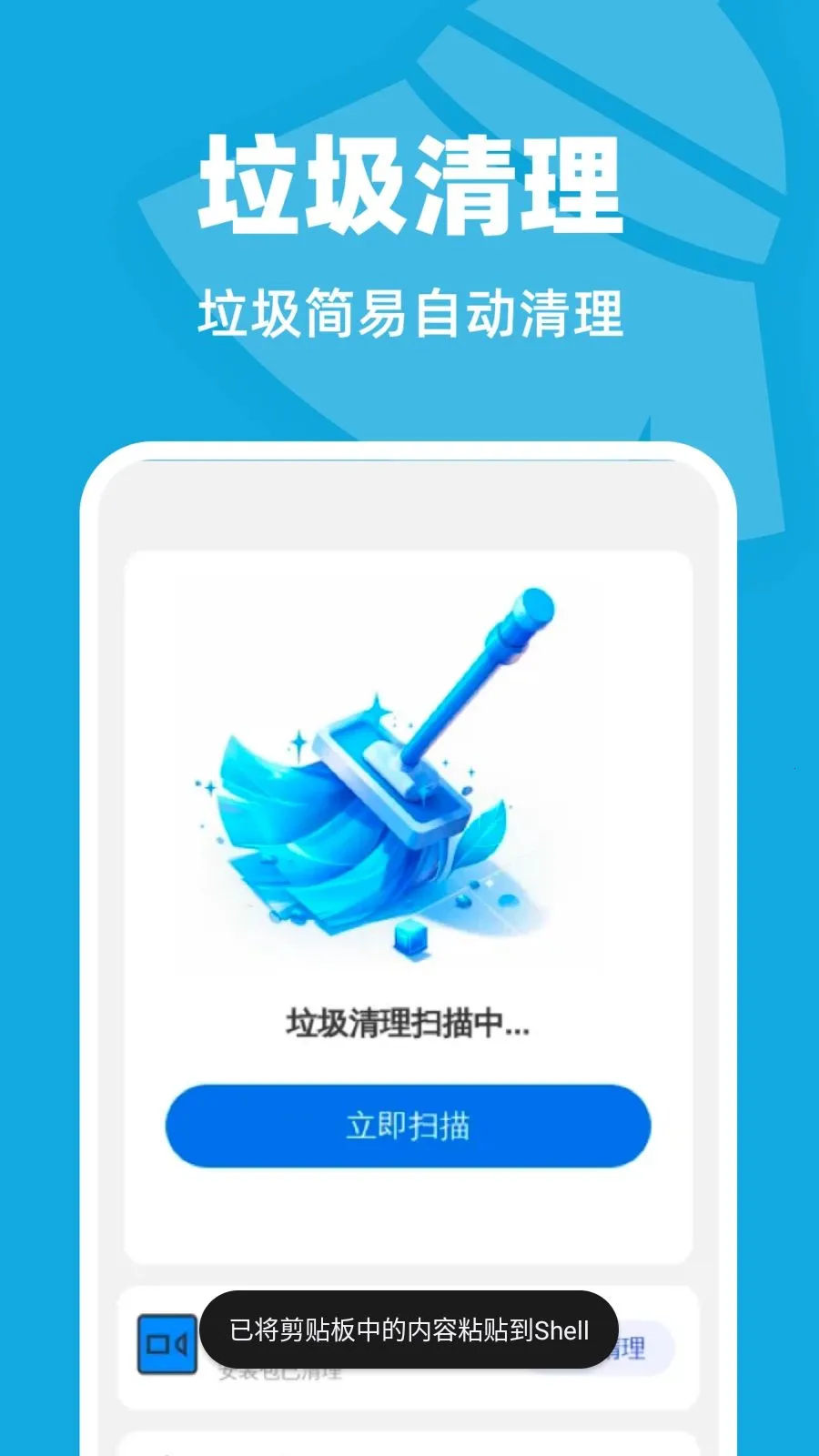 �Զ���������(�ֻ���������)v1.0.1 �ֻ����ͼ