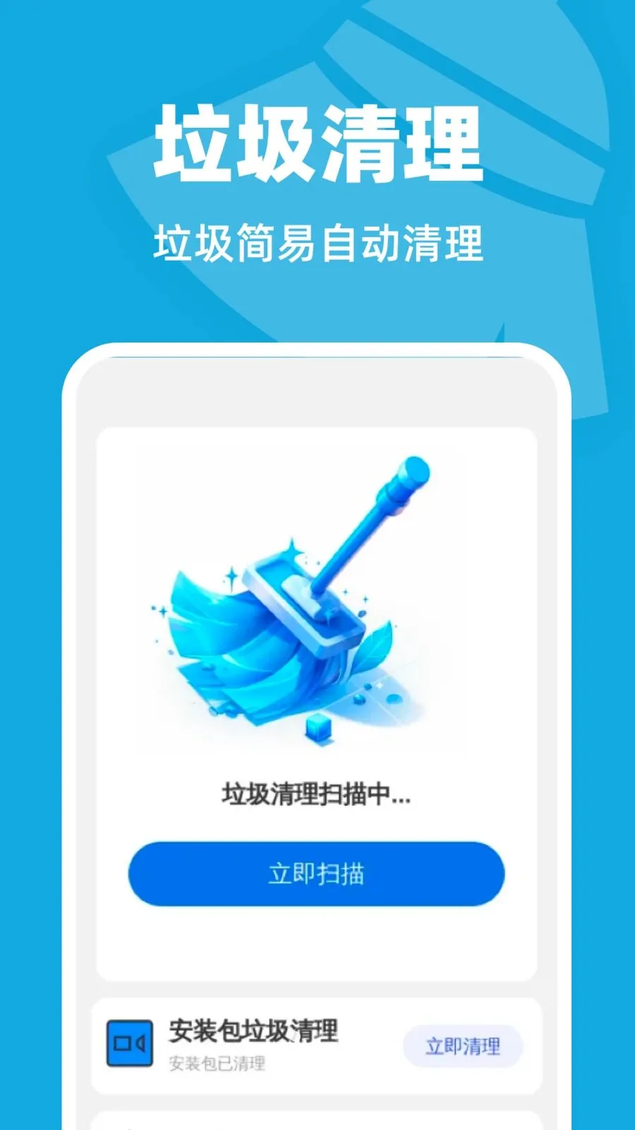 �Զ���������(�ֻ���������)v1.0.1 �ֻ����ͼ