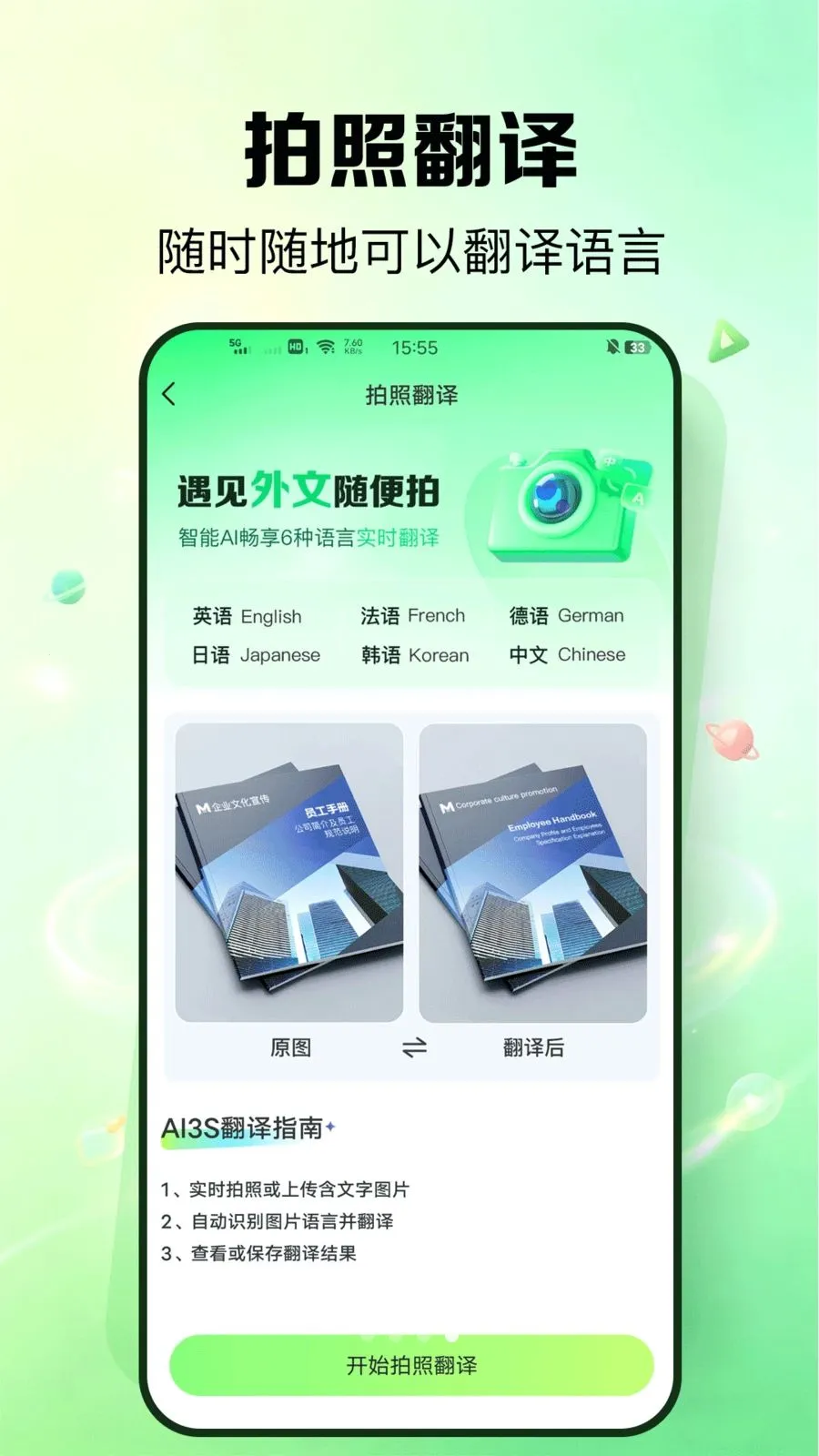 ����찲׿���ֻ���v1.0.1 ��Ѱ��ͼ