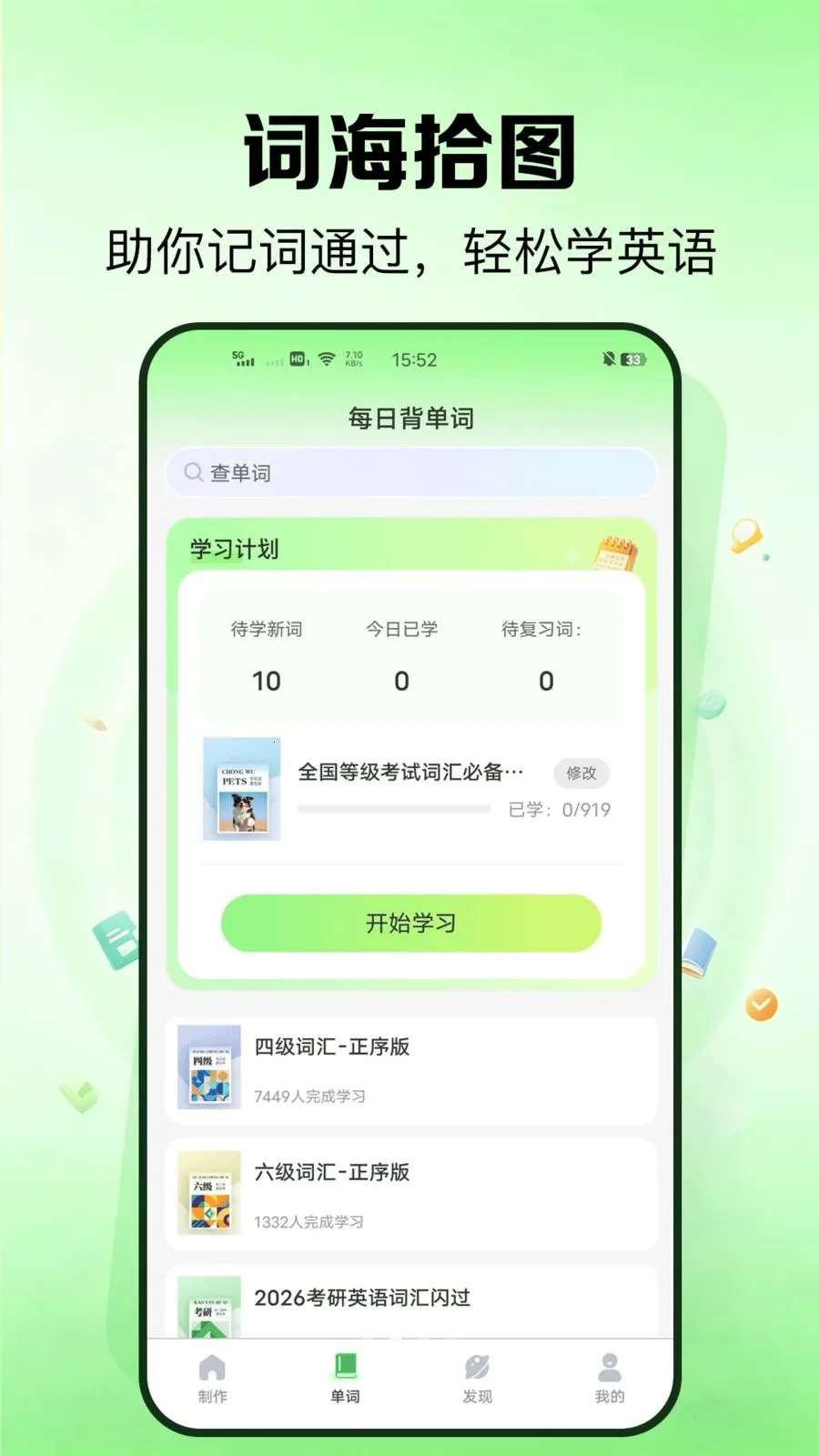 ����찲׿���ֻ���v1.0.1 ��Ѱ��ͼ